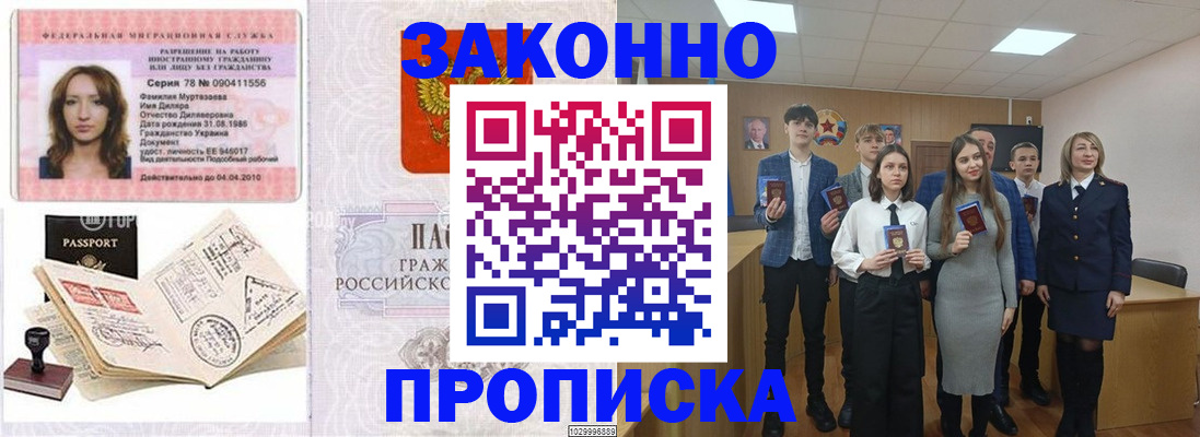 временная регистрация надежно в Муроме