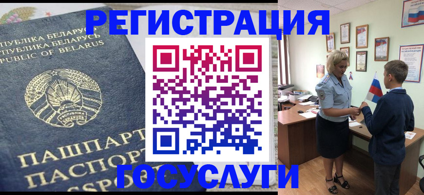 временная прописка в Муроме