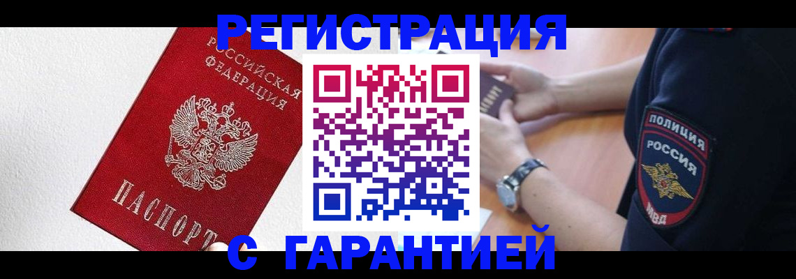 временная регистрация надежно в Муроме