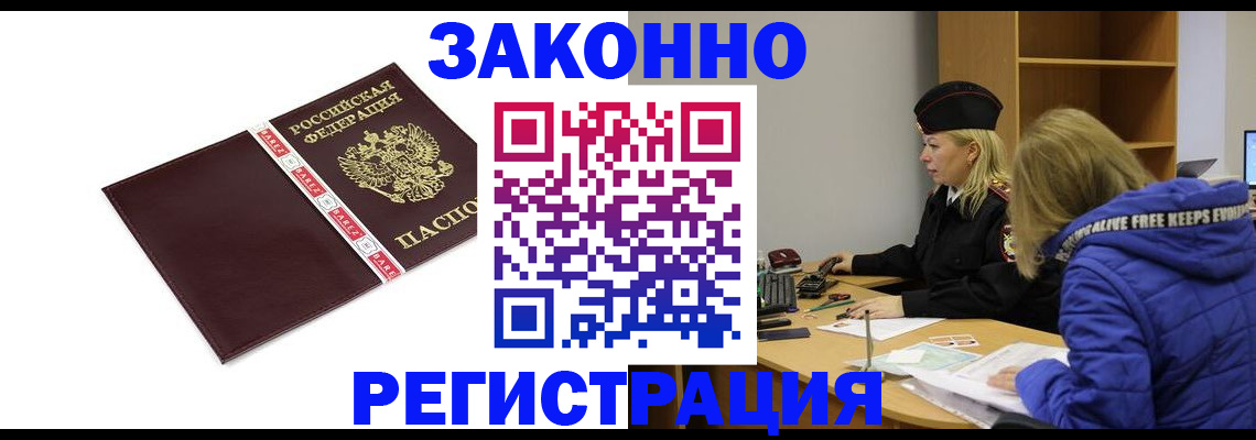 где прописаться в Муроме